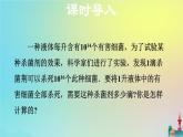 沪科版七年级下册数学  零指数幂与负整数指数幂教学课件ppt