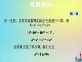 沪科版七年级下册数学  零指数幂与负整数指数幂教学课件ppt