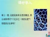 沪科版七年级下册数学  科学记数法教学课件ppt