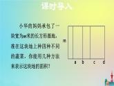 沪科版七年级下册数学  单项式与多项式相乘教学课件ppt