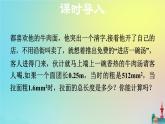 沪科版七年级下册数学  多项式除以单项式教学课件ppt