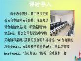 沪科版七年级下册数学  提公因式法教学课件ppt