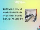 沪科版七年级下册数学  提公因式法教学课件ppt