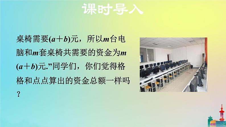 沪科版七年级下册数学  提公因式法教学课件ppt第4页