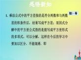 沪科版七年级下册数学  公式法——平方差公式教学课件ppt