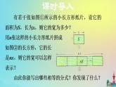 滬科版七年級(jí)下冊(cè)數(shù)學(xué)  分式的基本性質(zhì)教學(xué)課件ppt