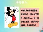 滬科版七年級(jí)下冊(cè)數(shù)學(xué)  分式方程的應(yīng)用教學(xué)課件ppt