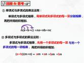 八年級(jí)數(shù)學(xué)下冊滬科版 16.2.2 二次根式的混合運(yùn)算（課件）