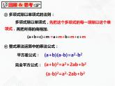 八年級(jí)數(shù)學(xué)下冊滬科版 16.2.2 二次根式的混合運(yùn)算（課件）