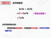 八年級(jí)數(shù)學(xué)下冊滬科版 16.2.2 二次根式的加減運(yùn)算（課件）