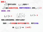 八年级数学下册沪科版 16.1.2 二次根式的性质（课件）