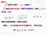 八年級(jí)數(shù)學(xué)下冊(cè)滬科版 16.1.2 二次根式的性質(zhì)（課件）