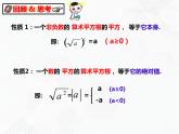 八年级数学下册沪科版 16.2.1 二次根式的乘法（课件）