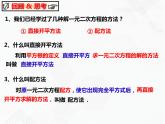 八年級數(shù)學下冊滬科版 17.2.3 公式法（課件）