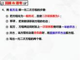 八年級數(shù)學下冊滬科版 17.2.3 公式法（課件）