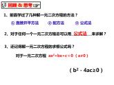 八年级数学下册沪科版 17.2.4 因式分解法（课件）