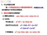 八年級數(shù)學下冊滬科版 17.2.4 因式分解法（課件）