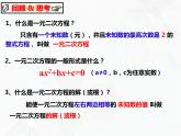 八年級數(shù)學下冊滬科版 17.2.5 選擇適當?shù)姆椒ń庖辉畏匠蹋ㄕn件）