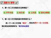 八年級數(shù)學下冊滬科版 17.2.5 選擇適當?shù)姆椒ń庖辉畏匠蹋ㄕn件）