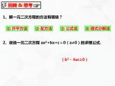 八年级数学下册沪科版 17.3 一元二次方程根的判别式（课件）