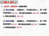 八年级数学下册沪科版 17.5.2 一元二次方程的应用(2)（课件）