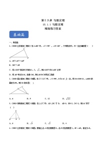 沪科版八年级下册18.1 勾股定理优秀当堂达标检测题