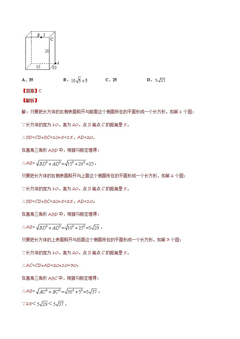 八年级数学下册沪科版 18.1.2 勾股定理的应用（练习）02