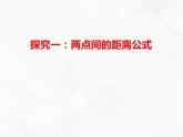 八年级数学下册沪科版 18.3 两点之间的距离公式和最短路线问题（课件）