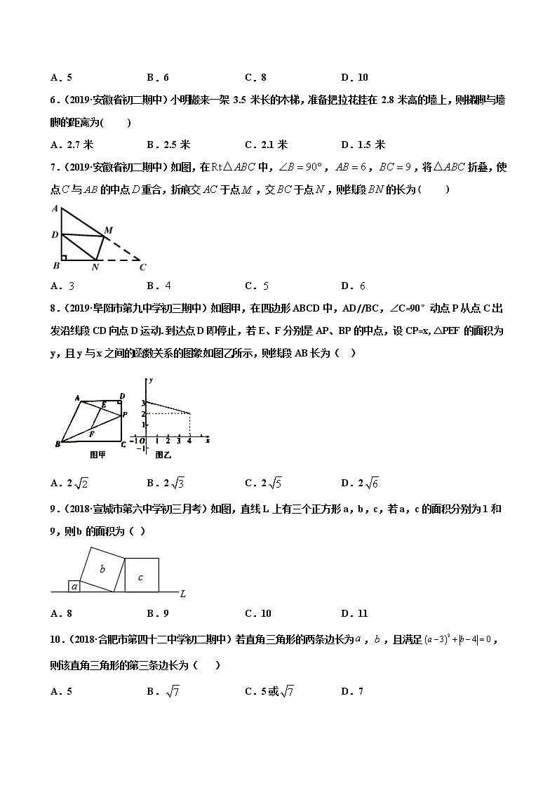 八年级数学下册沪科版 第18章 勾股定理（单元测试）02