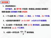 八年級數(shù)學(xué)下冊滬科版 19.1.2 多邊形的外角和（課件）