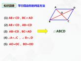 八年级数学下册沪科版 19.2.3 三角形的中位线及平行线等分线段定理（课件）