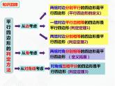 八年级数学下册沪科版 19.3.1 矩形的性质和推论（课件）