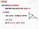 八年级数学下册沪科版 19.3.2 矩形的判定（课件）