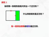 八年级数学下册沪科版 19.3.5 正方形的性质（课件）