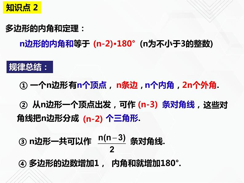 八年级数学下册沪科版 第19章 四边形（单元小结） 课件04