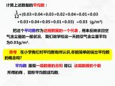 八年级数学下册沪科版 20.2.1 数据的集中趋势——平均数与加权平均数（课件）