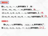 八年级数学下册沪科版 20.2.3 数据的离散程度——方差（课件）