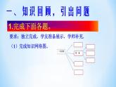 14.7 一次函数的应用 课件