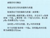 第十四章 一次函数 复习课件