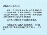 第十四章 一次函数 复习课件