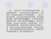 14.7一次函数的应用_课件1