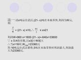 14.7一次函数的应用_课件1
