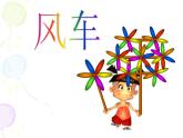 15.6中心对称图形_课件1