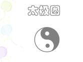 15.6中心对称图形_课件1
