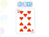 15.6中心对称图形_课件1