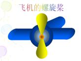 15.6中心对称图形_课件1