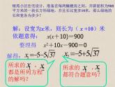 16.3列方程解应用问题_课件1