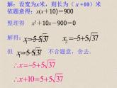 16.3列方程解应用问题_课件1