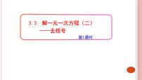 北京课改版八年级下册第十六章   一元二次方程16.2 一元二次方程的解法多媒体教学ppt课件