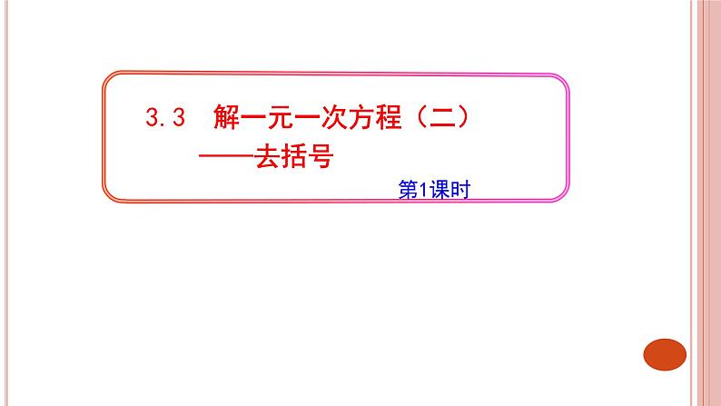 16.2  一元二次方程的解法 课件01